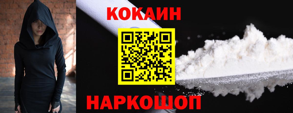COCAIN Fish Scale Краснодар
