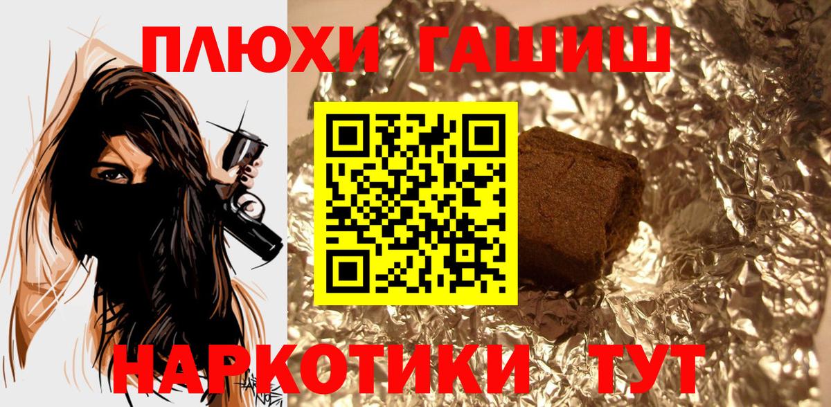 ГАШИШ индика сатива  ГАШ AMNESIA HAZE  Краснодар  Вход с VPN 