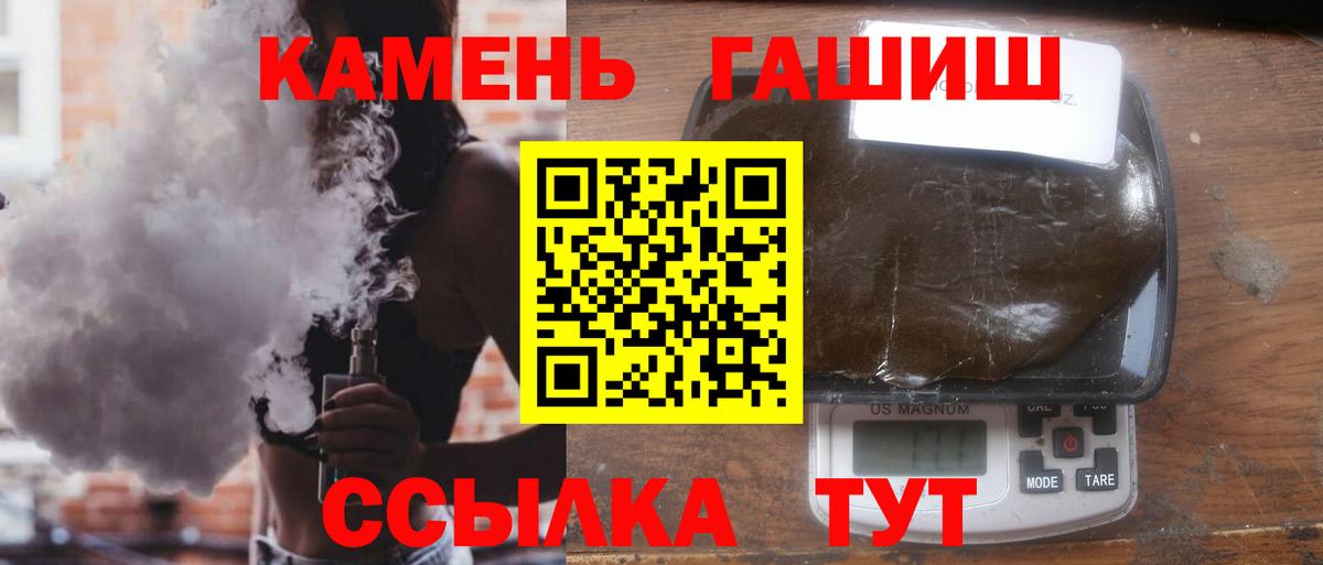 ГАШИШ убойный Краснодар