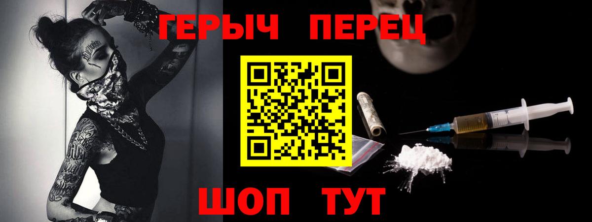 ГЕРОИН  ГЕРОИН гречка  Вход с VPN  Краснодар 