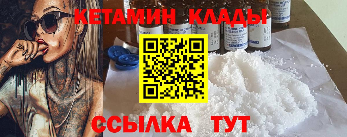Кетамин VHQ  КЕТАМИН VHQ  Краснодар  Вход с VPN 