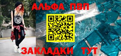 Альфа ПВП Комсомольск-на-Амуре