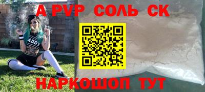 Альфа ПВП Комсомольск-на-Амуре