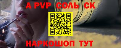 Альфа ПВП Комсомольск-на-Амуре
