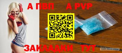 Альфа ПВП Комсомольск-на-Амуре