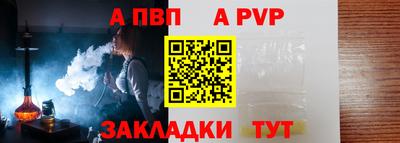 Альфа ПВП Комсомольск-на-Амуре