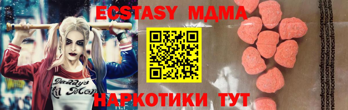 MDMA VHQ  Вход с VPN  MDMA  МДМА Molly  Краснодар 