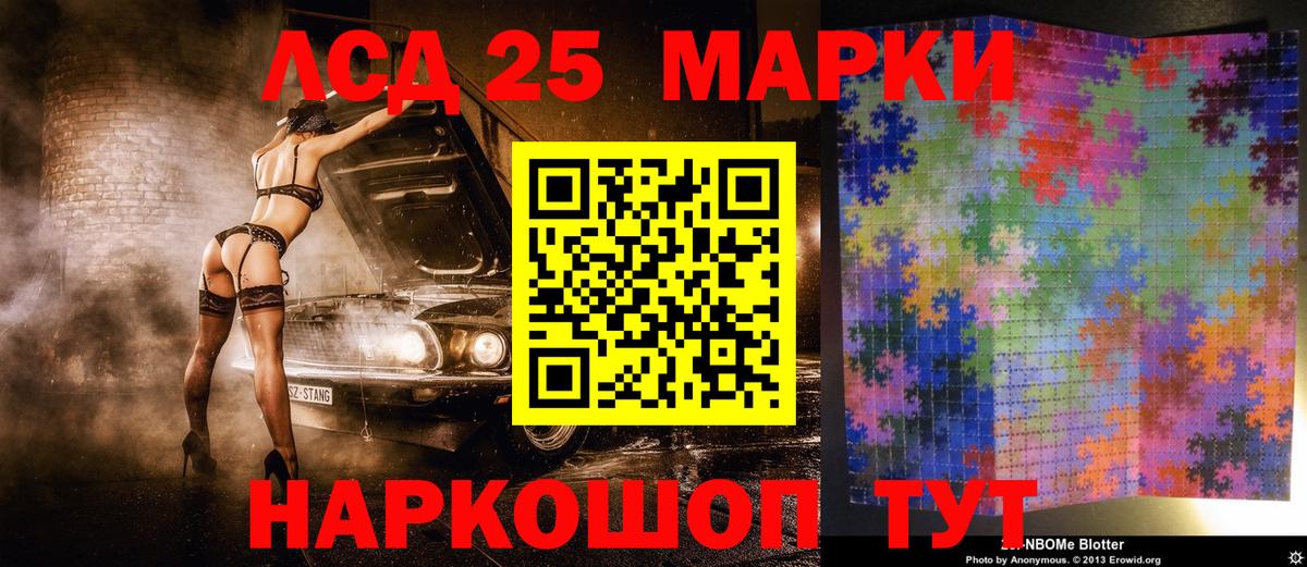 купить наркоту  Вход с VPN  Краснодар  Марки 25I-NBOMe 1,8мг  Марки 25I-NBOMe 1,8мг 