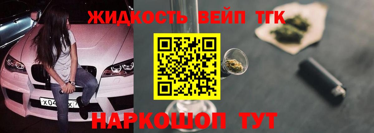 ТГК концентрат Краснодар