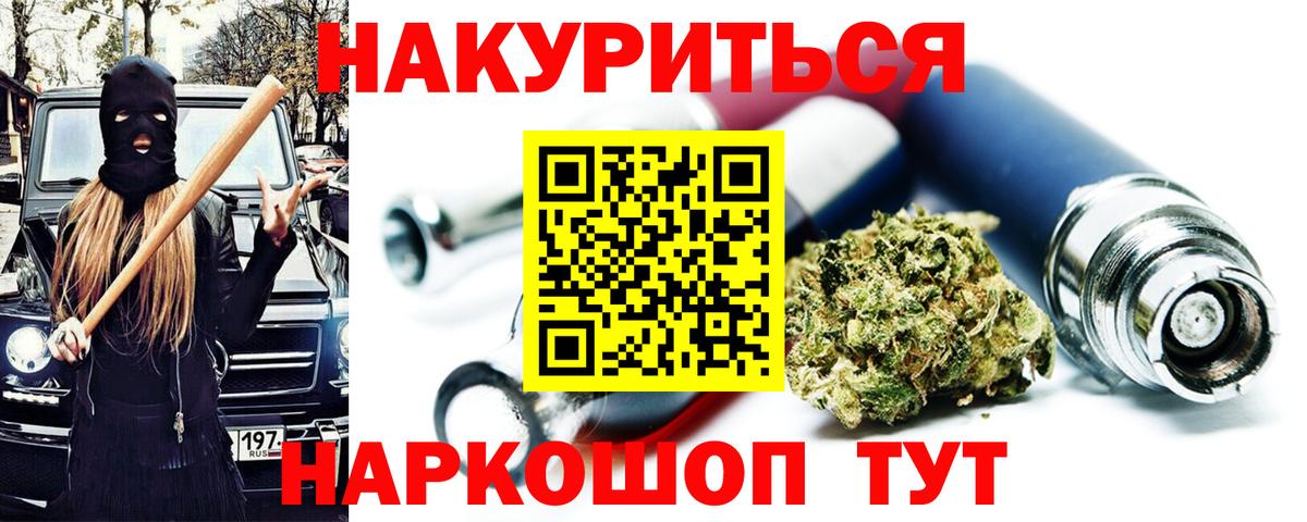 Бошки Шишки White Widow Краснодар